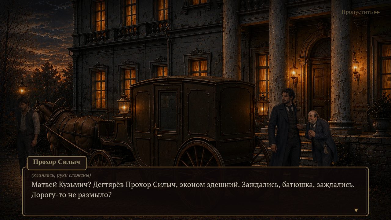 Двор усадьбы